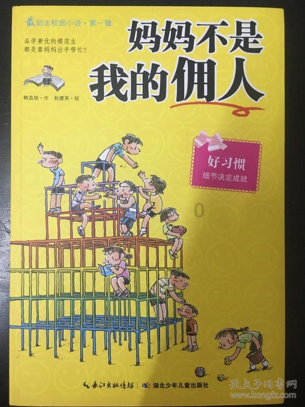 公主的成人礼