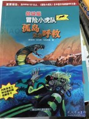 未知的原因
