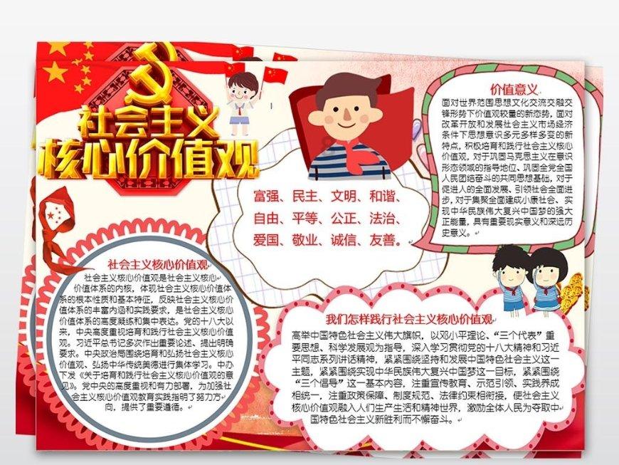 努力跳跃